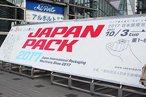 JAPANPACK2017