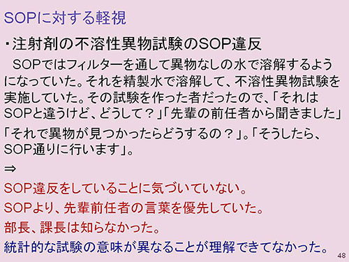 PDA学会用スライド資料1